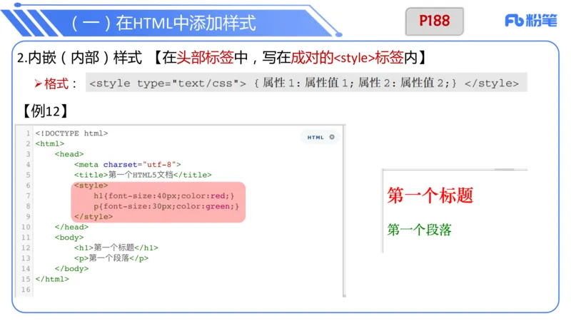 6.17下-理论精讲-计算机网络讲义4-孙珍珍_4-教培资料-26年最新资料-同步更新_科一科二电子资料合集中小幼（笔记真题知识点汇总等）文件多，按需保存_01西米合集_1理论精讲