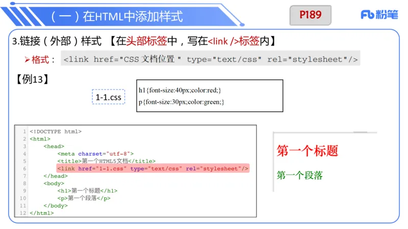 6.17下-理论精讲-计算机网络讲义4-孙珍珍_4-教培资料-26年最新资料-同步更新_科一科二电子资料合集中小幼（笔记真题知识点汇总等）文件多，按需保存_01西米合集_1理论精讲