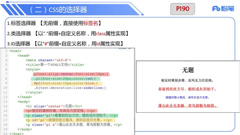 6.17下-理论精讲-计算机网络讲义4-孙珍珍_4-教培资料-26年最新资料-同步更新_科一科二电子资料合集中小幼（笔记真题知识点汇总等）文件多，按需保存_01西米合集_1理论精讲