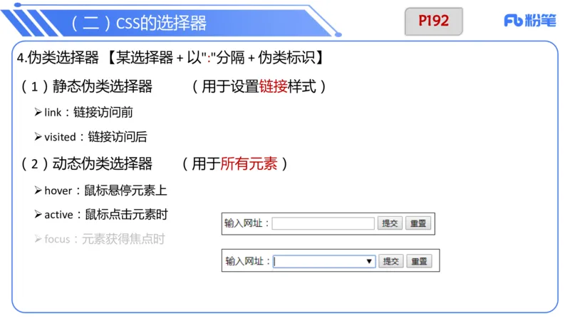 6.17下-理论精讲-计算机网络讲义4-孙珍珍_4-教培资料-26年最新资料-同步更新_科一科二电子资料合集中小幼（笔记真题知识点汇总等）文件多，按需保存_01西米合集_1理论精讲
