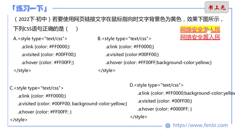 6.17下-理论精讲-计算机网络讲义4-孙珍珍_4-教培资料-26年最新资料-同步更新_科一科二电子资料合集中小幼（笔记真题知识点汇总等）文件多，按需保存_01西米合集_1理论精讲