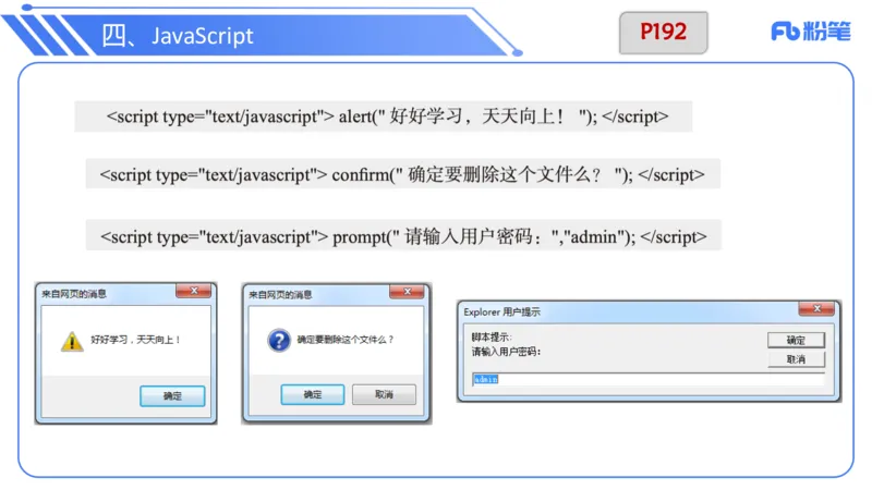 6.17下-理论精讲-计算机网络讲义4-孙珍珍_4-教培资料-26年最新资料-同步更新_科一科二电子资料合集中小幼（笔记真题知识点汇总等）文件多，按需保存_01西米合集_1理论精讲