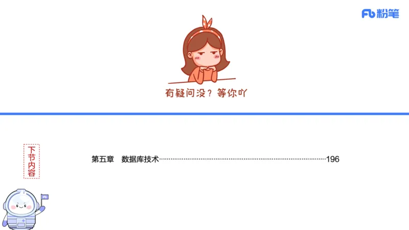 6.17下-理论精讲-计算机网络讲义4-孙珍珍_4-教培资料-26年最新资料-同步更新_科一科二电子资料合集中小幼（笔记真题知识点汇总等）文件多，按需保存_01西米合集_1理论精讲