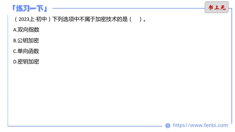 6.17下-理论精讲-计算机网络讲义4-孙珍珍_4-教培资料-26年最新资料-同步更新_科一科二电子资料合集中小幼（笔记真题知识点汇总等）文件多，按需保存_01西米合集_1理论精讲