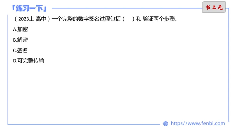 6.17下-理论精讲-计算机网络讲义4-孙珍珍_4-教培资料-26年最新资料-同步更新_科一科二电子资料合集中小幼（笔记真题知识点汇总等）文件多，按需保存_01西米合集_1理论精讲