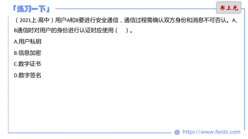 6.17下-理论精讲-计算机网络讲义4-孙珍珍_4-教培资料-26年最新资料-同步更新_科一科二电子资料合集中小幼（笔记真题知识点汇总等）文件多，按需保存_01西米合集_1理论精讲