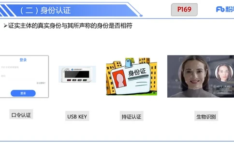 6.17下-理论精讲-计算机网络讲义4-孙珍珍_4-教培资料-26年最新资料-同步更新_科一科二电子资料合集中小幼（笔记真题知识点汇总等）文件多，按需保存_01西米合集_1理论精讲