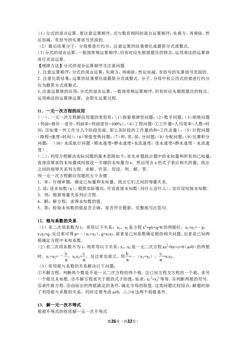 2016年湖北省黄冈市中考数学试卷（含解析版）_中考真题_2.数学中考真题2015-2024年_2016年全国中考数学160份