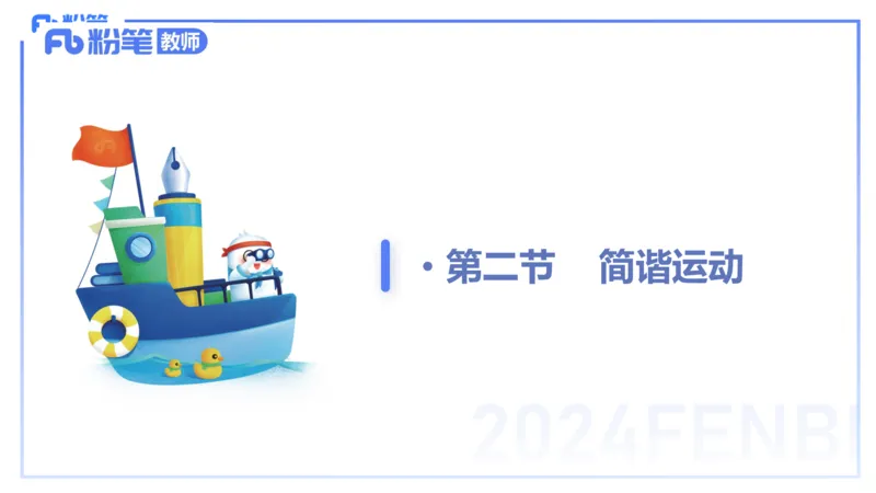 24上教资系统班-1.28晚-中学光学-楠风(1)_4-教培资料-26年最新资料-同步更新_科一科二电子资料合集中小幼（笔记真题知识点汇总等）文件多，按需保存_01西米合集_24上半年系统班