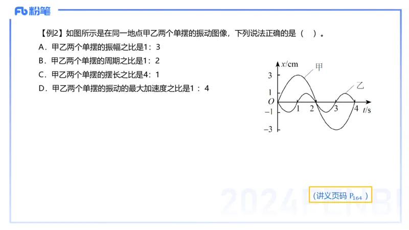24上教资系统班-1.28晚-中学光学-楠风(1)_4-教培资料-26年最新资料-同步更新_科一科二电子资料合集中小幼（笔记真题知识点汇总等）文件多，按需保存_01西米合集_24上半年系统班