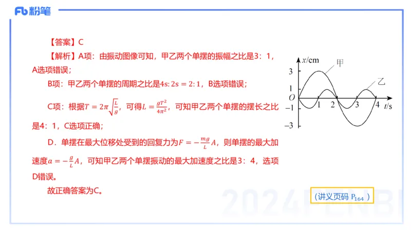 24上教资系统班-1.28晚-中学光学-楠风(1)_4-教培资料-26年最新资料-同步更新_科一科二电子资料合集中小幼（笔记真题知识点汇总等）文件多，按需保存_01西米合集_24上半年系统班