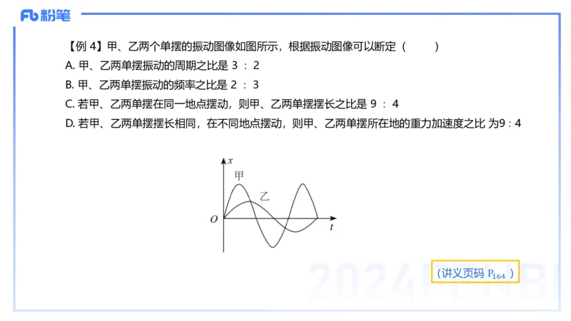 24上教资系统班-1.28晚-中学光学-楠风(1)_4-教培资料-26年最新资料-同步更新_科一科二电子资料合集中小幼（笔记真题知识点汇总等）文件多，按需保存_01西米合集_24上半年系统班