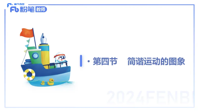24上教资系统班-1.28晚-中学光学-楠风(1)_4-教培资料-26年最新资料-同步更新_科一科二电子资料合集中小幼（笔记真题知识点汇总等）文件多，按需保存_01西米合集_24上半年系统班