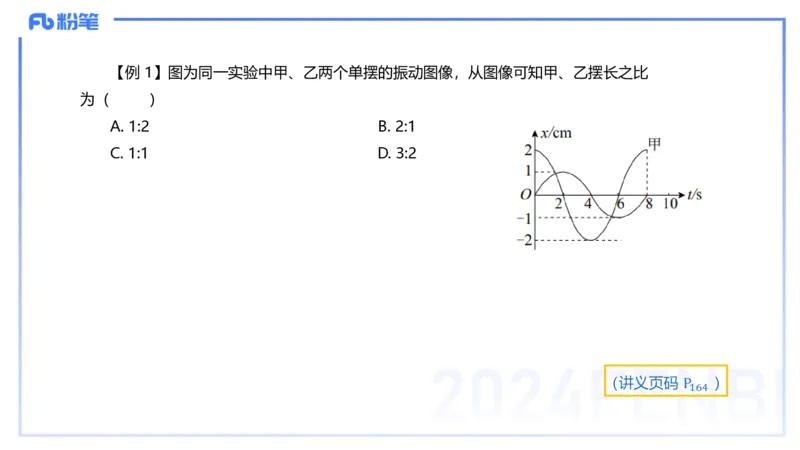 24上教资系统班-1.28晚-中学光学-楠风(1)_4-教培资料-26年最新资料-同步更新_科一科二电子资料合集中小幼（笔记真题知识点汇总等）文件多，按需保存_01西米合集_24上半年系统班
