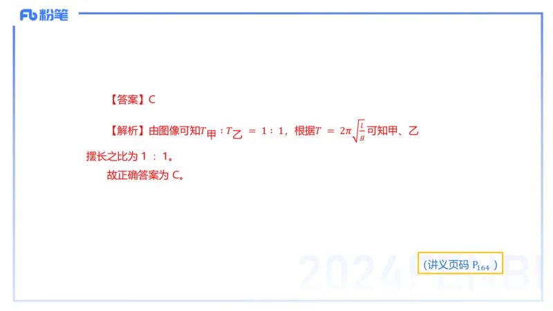 24上教资系统班-1.28晚-中学光学-楠风(1)_4-教培资料-26年最新资料-同步更新_科一科二电子资料合集中小幼（笔记真题知识点汇总等）文件多，按需保存_01西米合集_24上半年系统班