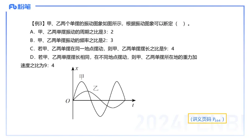 24上教资系统班-1.28晚-中学光学-楠风(1)_4-教培资料-26年最新资料-同步更新_科一科二电子资料合集中小幼（笔记真题知识点汇总等）文件多，按需保存_01西米合集_24上半年系统班