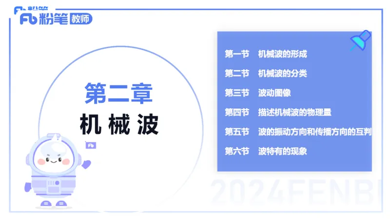 24上教资系统班-1.28晚-中学光学-楠风(1)_4-教培资料-26年最新资料-同步更新_科一科二电子资料合集中小幼（笔记真题知识点汇总等）文件多，按需保存_01西米合集_24上半年系统班