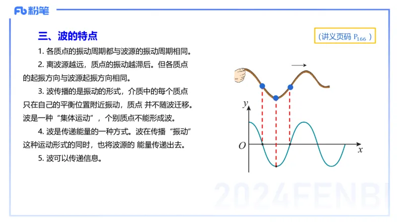 24上教资系统班-1.28晚-中学光学-楠风(1)_4-教培资料-26年最新资料-同步更新_科一科二电子资料合集中小幼（笔记真题知识点汇总等）文件多，按需保存_01西米合集_24上半年系统班
