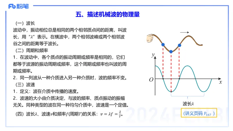 24上教资系统班-1.28晚-中学光学-楠风(1)_4-教培资料-26年最新资料-同步更新_科一科二电子资料合集中小幼（笔记真题知识点汇总等）文件多，按需保存_01西米合集_24上半年系统班