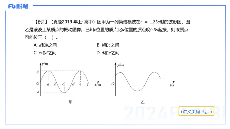 24上教资系统班-1.28晚-中学光学-楠风(1)_4-教培资料-26年最新资料-同步更新_科一科二电子资料合集中小幼（笔记真题知识点汇总等）文件多，按需保存_01西米合集_24上半年系统班