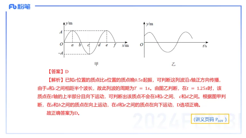 24上教资系统班-1.28晚-中学光学-楠风(1)_4-教培资料-26年最新资料-同步更新_科一科二电子资料合集中小幼（笔记真题知识点汇总等）文件多，按需保存_01西米合集_24上半年系统班
