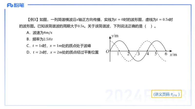 24上教资系统班-1.28晚-中学光学-楠风(1)_4-教培资料-26年最新资料-同步更新_科一科二电子资料合集中小幼（笔记真题知识点汇总等）文件多，按需保存_01西米合集_24上半年系统班