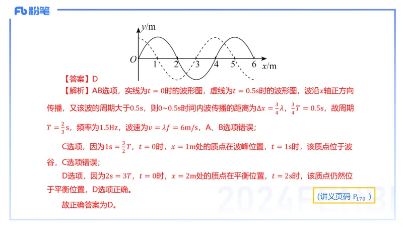 24上教资系统班-1.28晚-中学光学-楠风(1)_4-教培资料-26年最新资料-同步更新_科一科二电子资料合集中小幼（笔记真题知识点汇总等）文件多，按需保存_01西米合集_24上半年系统班