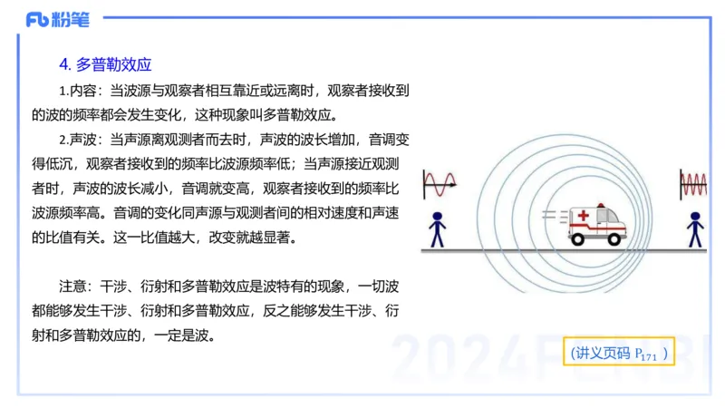 24上教资系统班-1.28晚-中学光学-楠风(1)_4-教培资料-26年最新资料-同步更新_科一科二电子资料合集中小幼（笔记真题知识点汇总等）文件多，按需保存_01西米合集_24上半年系统班