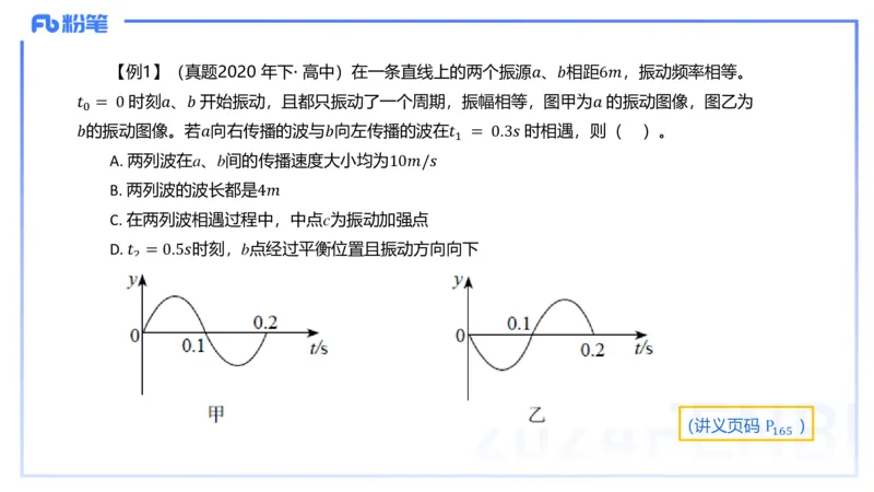 24上教资系统班-1.28晚-中学光学-楠风(1)_4-教培资料-26年最新资料-同步更新_科一科二电子资料合集中小幼（笔记真题知识点汇总等）文件多，按需保存_01西米合集_24上半年系统班