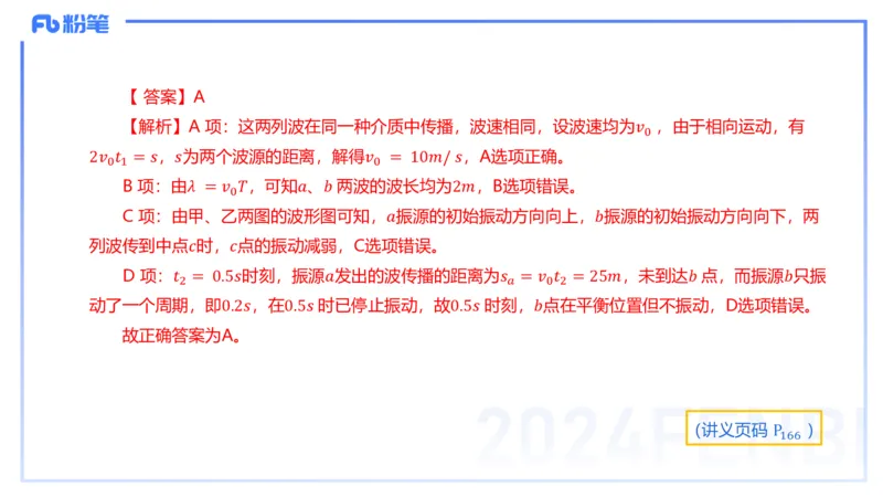 24上教资系统班-1.28晚-中学光学-楠风(1)_4-教培资料-26年最新资料-同步更新_科一科二电子资料合集中小幼（笔记真题知识点汇总等）文件多，按需保存_01西米合集_24上半年系统班