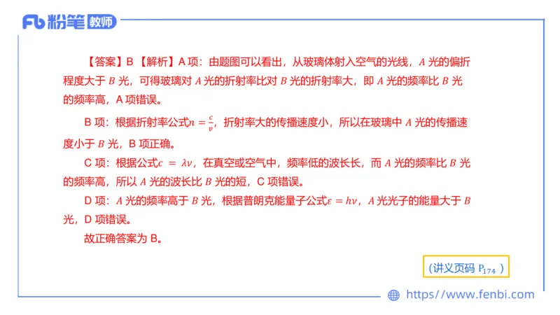 24上教资系统班-1.28晚-中学光学-楠风(1)_4-教培资料-26年最新资料-同步更新_科一科二电子资料合集中小幼（笔记真题知识点汇总等）文件多，按需保存_01西米合集_24上半年系统班