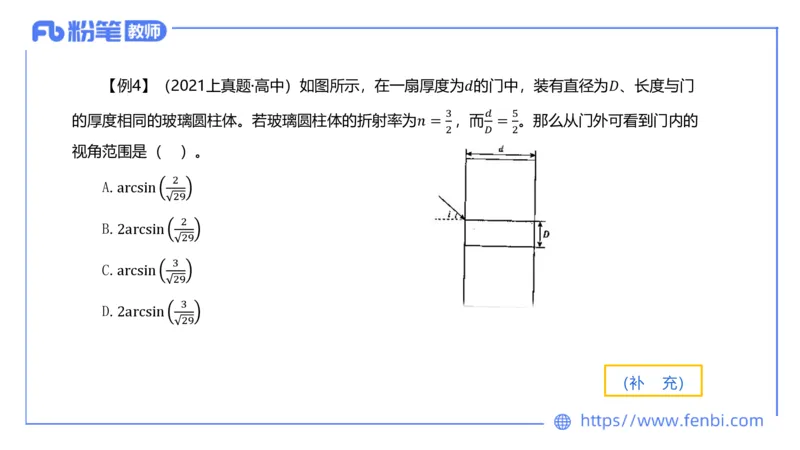 24上教资系统班-1.28晚-中学光学-楠风(1)_4-教培资料-26年最新资料-同步更新_科一科二电子资料合集中小幼（笔记真题知识点汇总等）文件多，按需保存_01西米合集_24上半年系统班