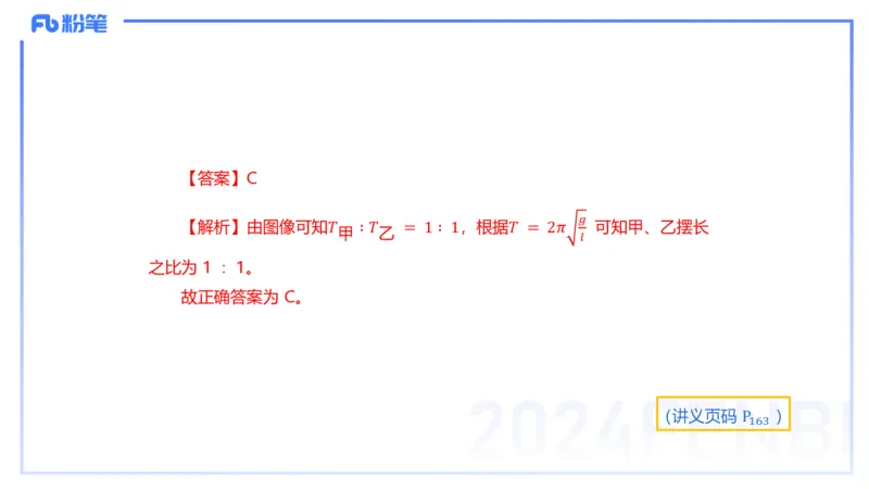 24上教资系统班-1.28晚-中学光学-楠风(1)_4-教培资料-26年最新资料-同步更新_科一科二电子资料合集中小幼（笔记真题知识点汇总等）文件多，按需保存_01西米合集_24上半年系统班