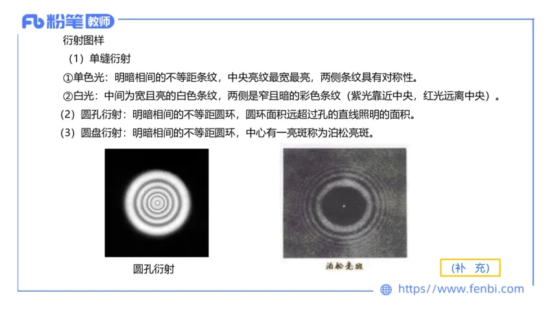 24上教资系统班-1.28晚-中学光学-楠风(1)_4-教培资料-26年最新资料-同步更新_科一科二电子资料合集中小幼（笔记真题知识点汇总等）文件多，按需保存_01西米合集_24上半年系统班