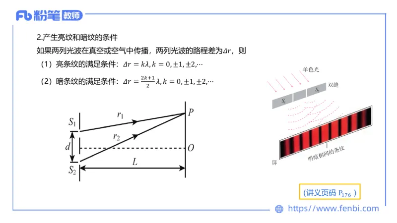 24上教资系统班-1.28晚-中学光学-楠风(1)_4-教培资料-26年最新资料-同步更新_科一科二电子资料合集中小幼（笔记真题知识点汇总等）文件多，按需保存_01西米合集_24上半年系统班