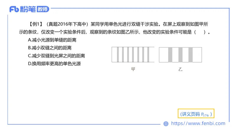 24上教资系统班-1.28晚-中学光学-楠风(1)_4-教培资料-26年最新资料-同步更新_科一科二电子资料合集中小幼（笔记真题知识点汇总等）文件多，按需保存_01西米合集_24上半年系统班