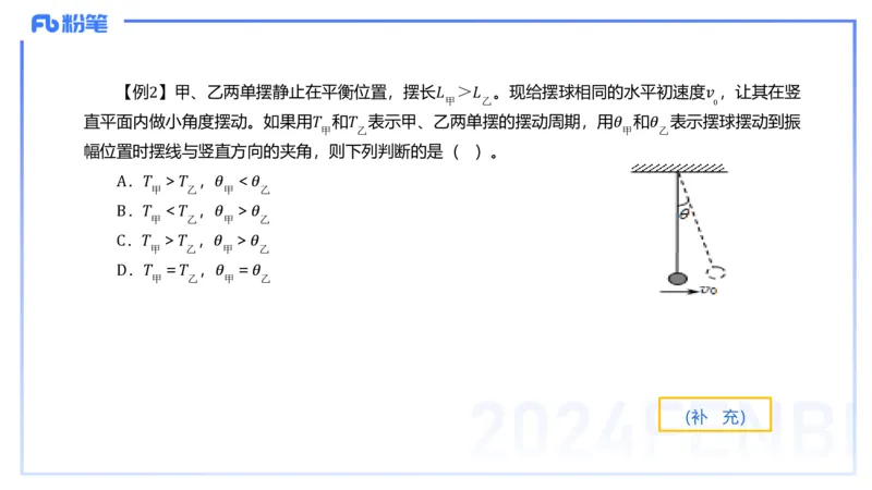 24上教资系统班-1.28晚-中学光学-楠风(1)_4-教培资料-26年最新资料-同步更新_科一科二电子资料合集中小幼（笔记真题知识点汇总等）文件多，按需保存_01西米合集_24上半年系统班