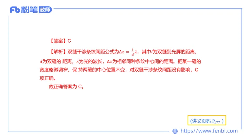 24上教资系统班-1.28晚-中学光学-楠风(1)_4-教培资料-26年最新资料-同步更新_科一科二电子资料合集中小幼（笔记真题知识点汇总等）文件多，按需保存_01西米合集_24上半年系统班