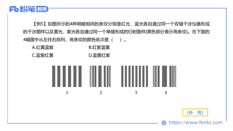 24上教资系统班-1.28晚-中学光学-楠风(1)_4-教培资料-26年最新资料-同步更新_科一科二电子资料合集中小幼（笔记真题知识点汇总等）文件多，按需保存_01西米合集_24上半年系统班