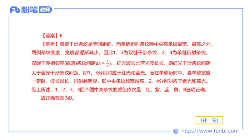 24上教资系统班-1.28晚-中学光学-楠风(1)_4-教培资料-26年最新资料-同步更新_科一科二电子资料合集中小幼（笔记真题知识点汇总等）文件多，按需保存_01西米合集_24上半年系统班
