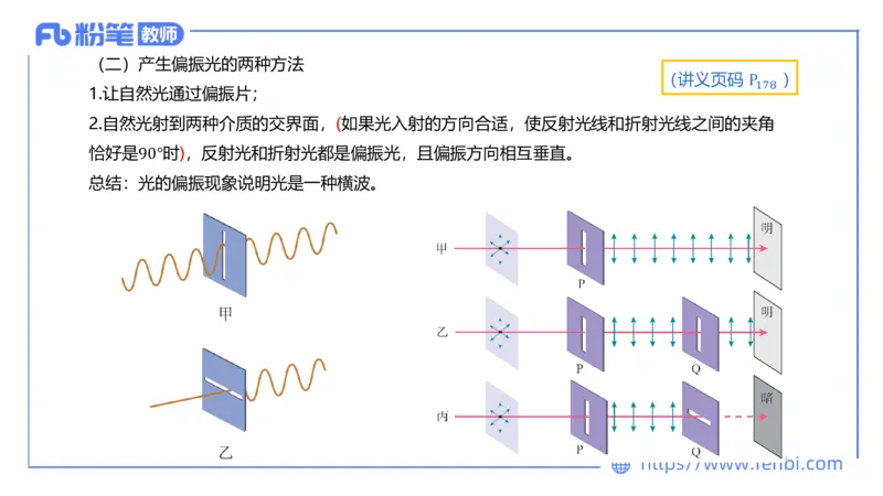 24上教资系统班-1.28晚-中学光学-楠风(1)_4-教培资料-26年最新资料-同步更新_科一科二电子资料合集中小幼（笔记真题知识点汇总等）文件多，按需保存_01西米合集_24上半年系统班