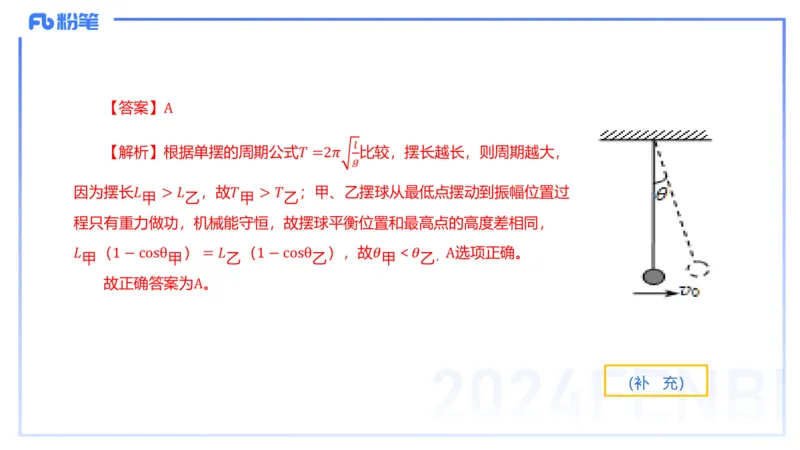 24上教资系统班-1.28晚-中学光学-楠风(1)_4-教培资料-26年最新资料-同步更新_科一科二电子资料合集中小幼（笔记真题知识点汇总等）文件多，按需保存_01西米合集_24上半年系统班