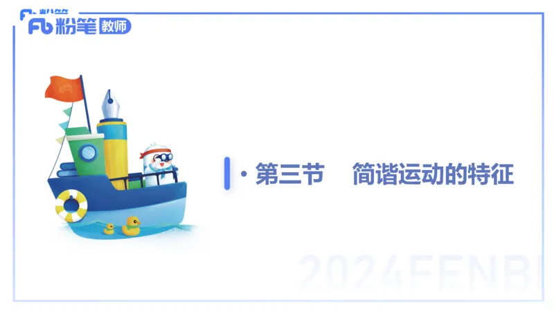 24上教资系统班-1.28晚-中学光学-楠风(1)_4-教培资料-26年最新资料-同步更新_科一科二电子资料合集中小幼（笔记真题知识点汇总等）文件多，按需保存_01西米合集_24上半年系统班