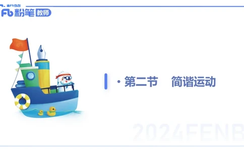 24上教资系统班-1.28晚-中学光学-楠风(1)_4-教培资料-26年最新资料-同步更新_科一科二电子资料合集中小幼（笔记真题知识点汇总等）文件多，按需保存_01西米合集_24上半年系统班