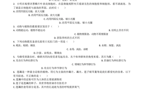 2015年德州市中考生物试题及答案_中考真题_8.生物中考真题2015-2024年_地区卷_山东省_山东德州生物11-20