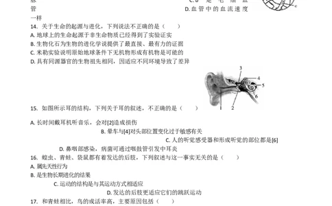 2015年德州市中考生物试题及答案_中考真题_8.生物中考真题2015-2024年_地区卷_山东省_山东德州生物11-20