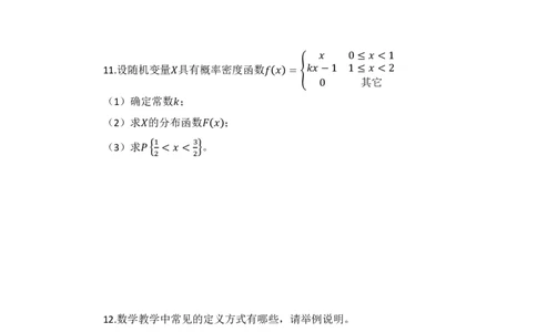 24上数学学科知识与教学能力&middot;全真押题卷&middot;高中（一）_4-教培资料-26年最新资料-同步更新_初中高中教资_03科三专项（进去保存报考的学科即可）_高中_高中数学-通关资科包