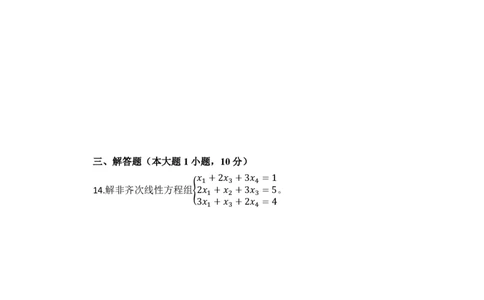 24上数学学科知识与教学能力&middot;全真押题卷&middot;高中（一）_4-教培资料-26年最新资料-同步更新_初中高中教资_03科三专项（进去保存报考的学科即可）_高中_高中数学-通关资科包