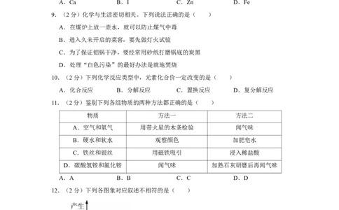 2016年辽宁省朝阳市中考化学试题（空白卷）_中考真题_5.化学中考真题2015-2024年_地区卷_辽宁化学_辽宁化学_朝阳化学19-22