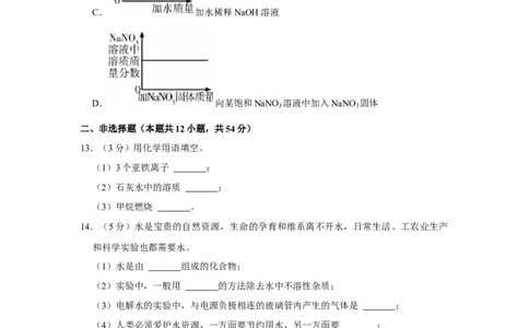2016年辽宁省朝阳市中考化学试题（空白卷）_中考真题_5.化学中考真题2015-2024年_地区卷_辽宁化学_辽宁化学_朝阳化学19-22